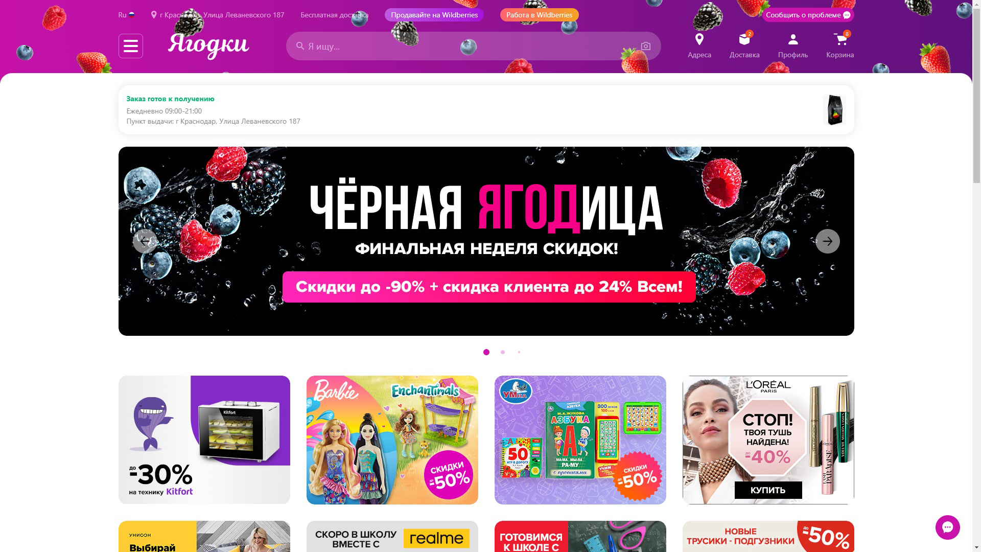 Buttock rebranding has begun! - My, Wildberries, Berries, Rebranding, Photoshop master, Photoshop, Humor, Russia
