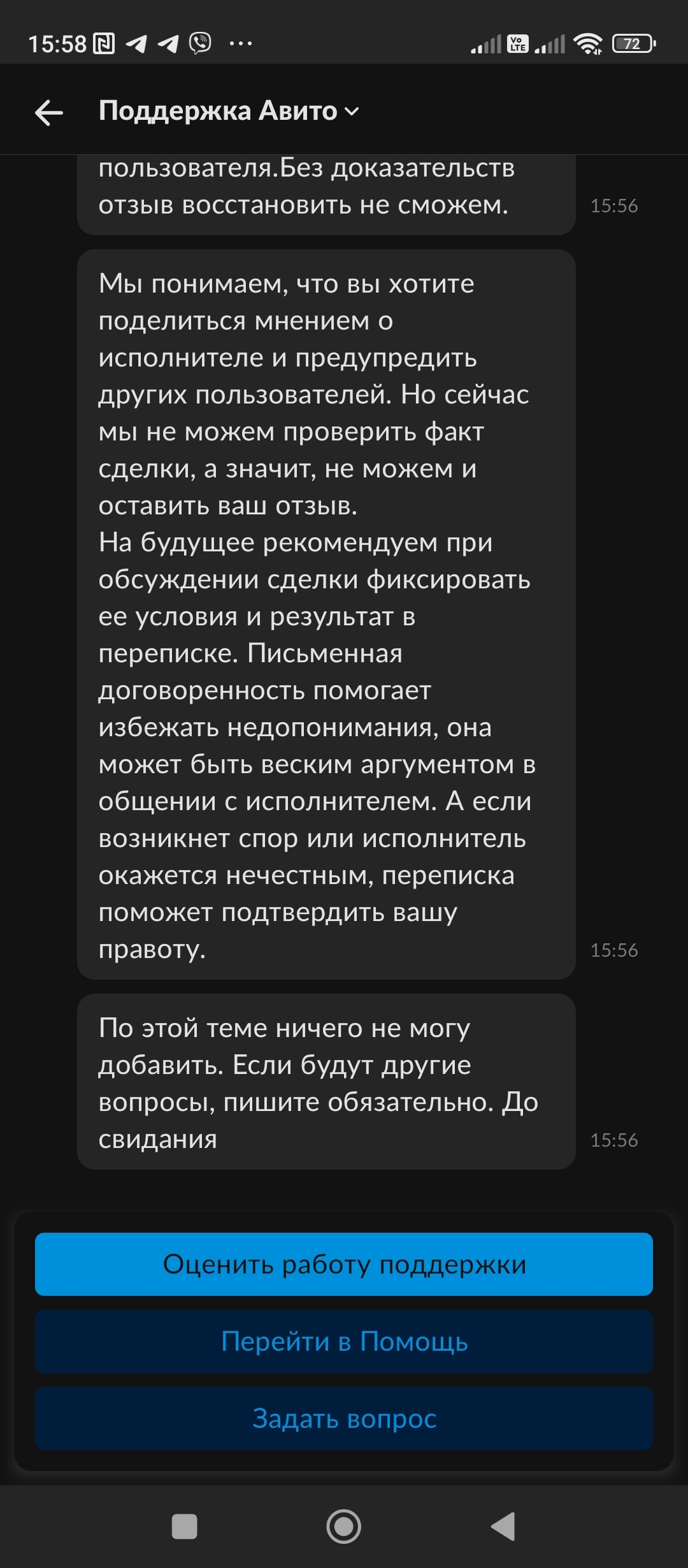 Мошенники на Авито и Авито удаляет правдивые отзывы, покрывая мошенников |  Пикабу