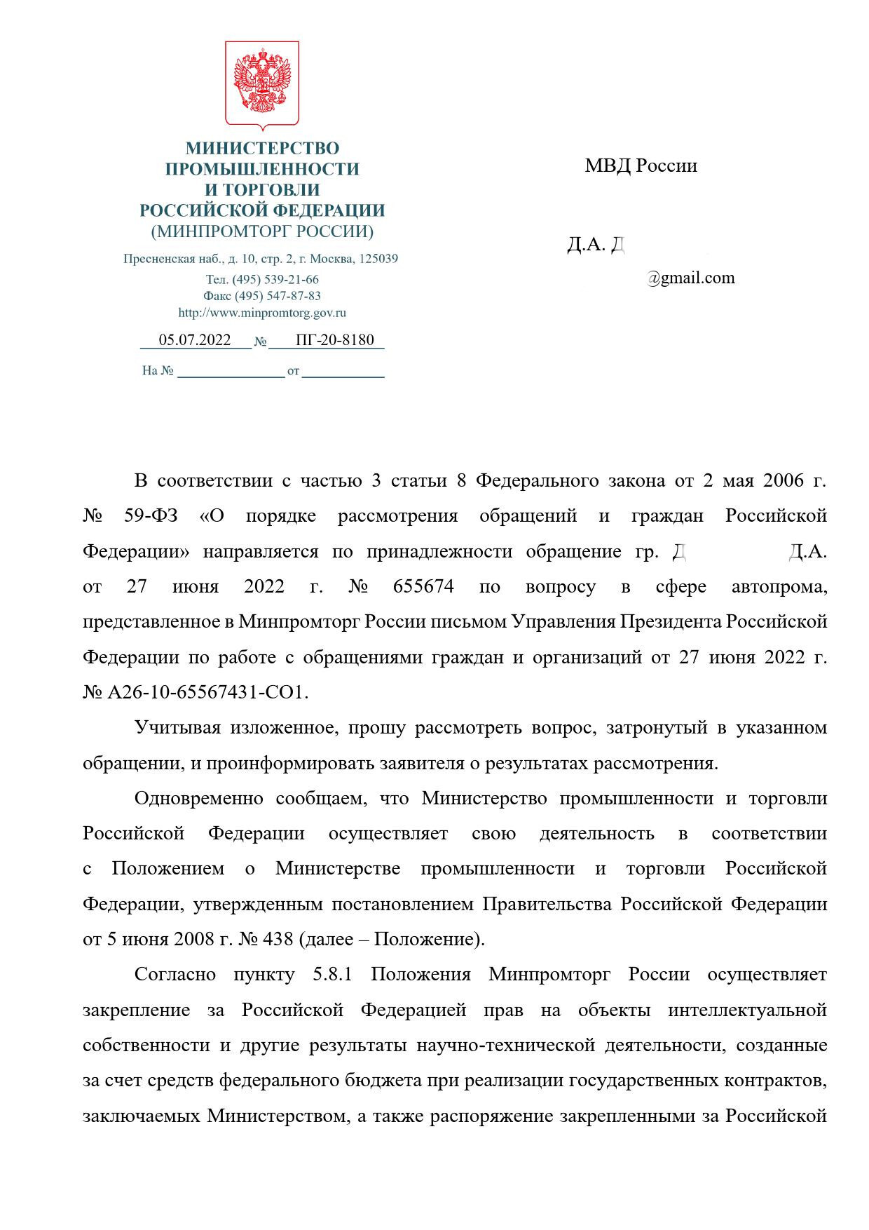 Технический регламент, или как Дмитрий писал в СпортЛото - Моё, Автомобилисты, Самодельный автомобиль, Техрегламент, Авто, Мото, Импортозамещение, Отечественный автопром, Предпринимательство, Производство, Письмо, Тюнинг, Кастомизация, Доработка, Законодательство, Таможенный союз, Длиннопост