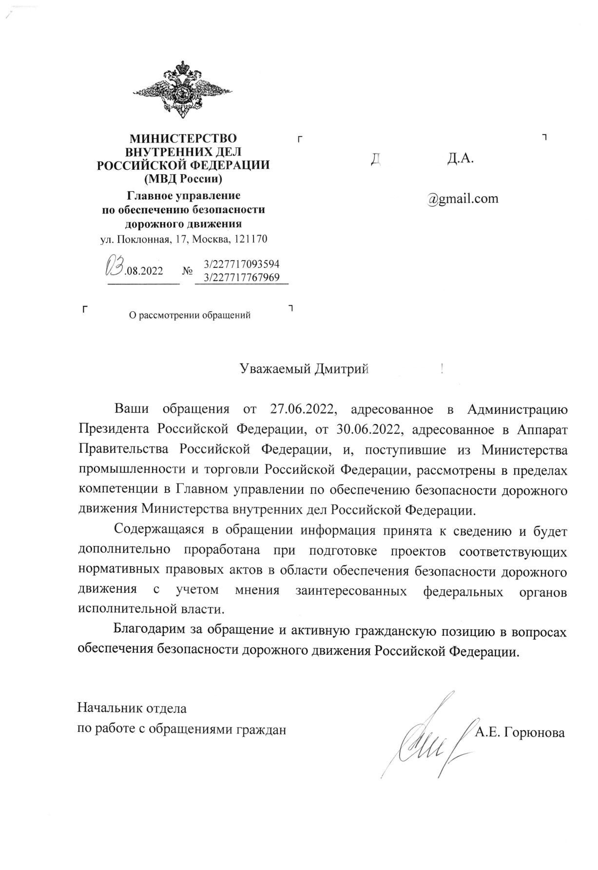 Технический регламент, или как Дмитрий писал в СпортЛото - Моё, Автомобилисты, Самодельный автомобиль, Техрегламент, Авто, Мото, Импортозамещение, Отечественный автопром, Предпринимательство, Производство, Письмо, Тюнинг, Кастомизация, Доработка, Законодательство, Таможенный союз, Длиннопост