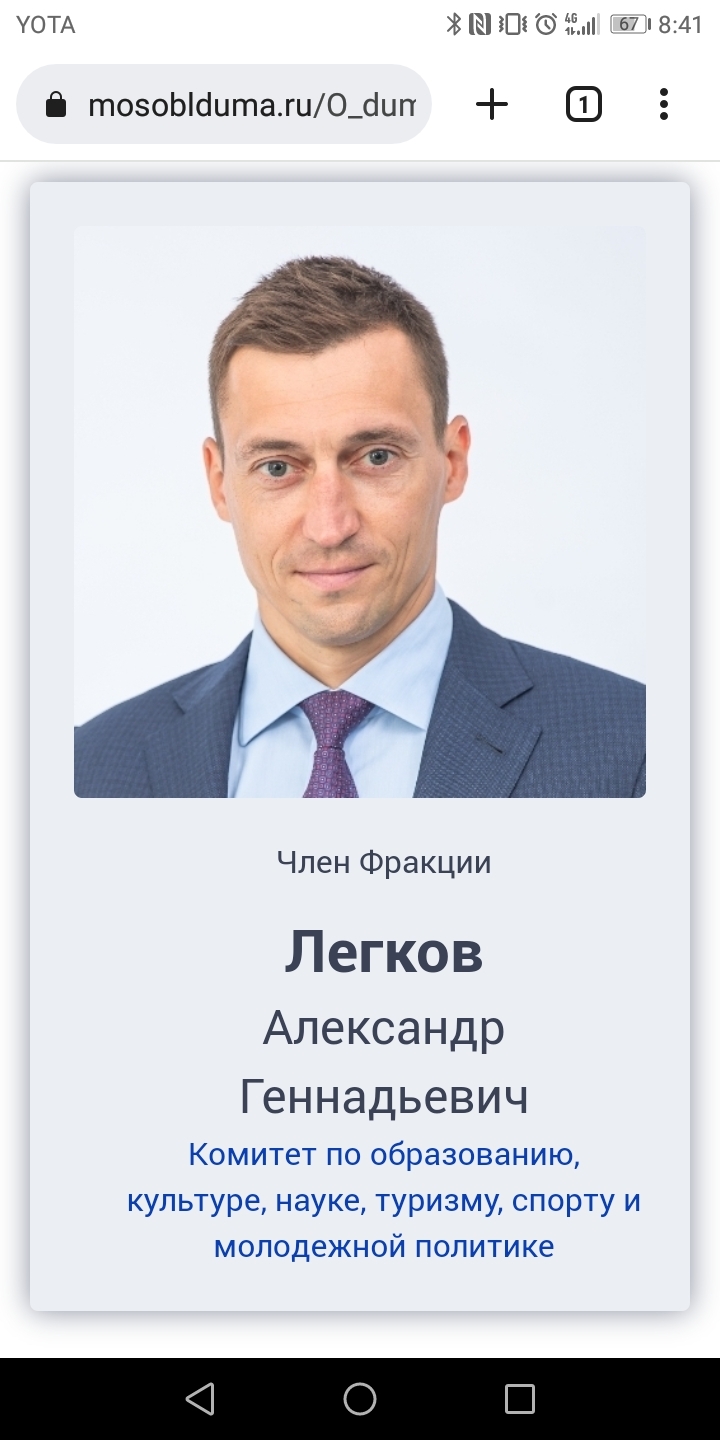 Deputies' working time regulations - Deputies, Work, Working time, Alexander Legkov, Sport, Longpost