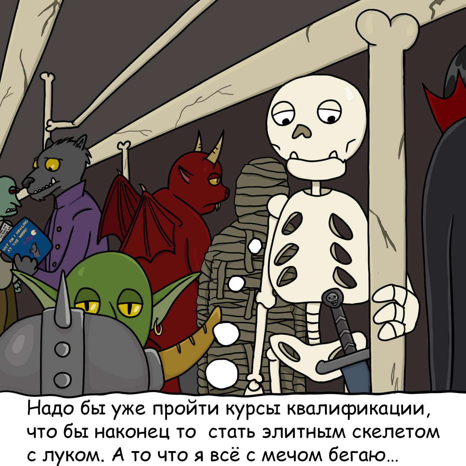 Hard working day Skeleton - My, Comics, Humor, Longpost, Skeleton, cat