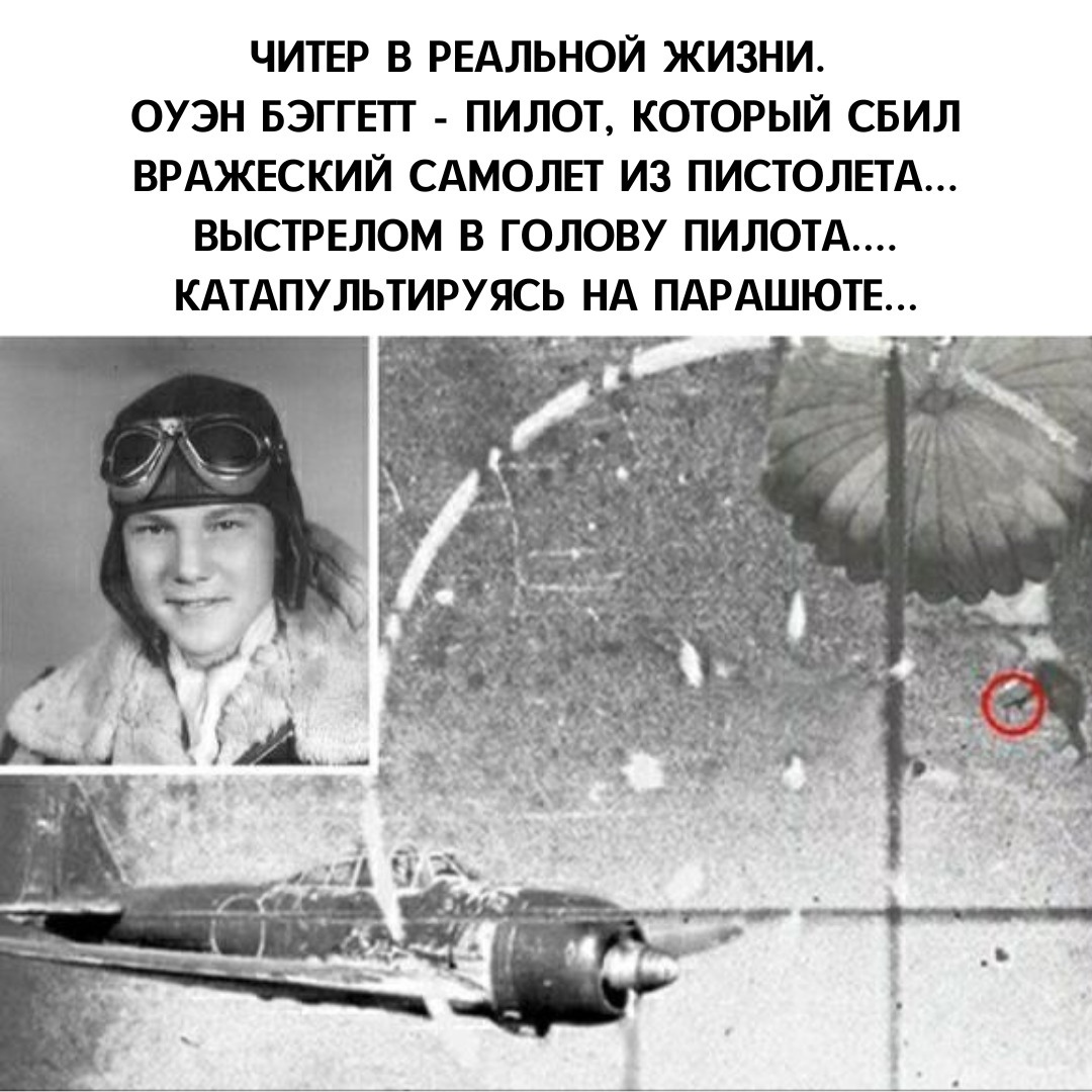 cheater - The Second World War, Pilots, Headshot, Luck, Aviation, Repeat, Picture with text