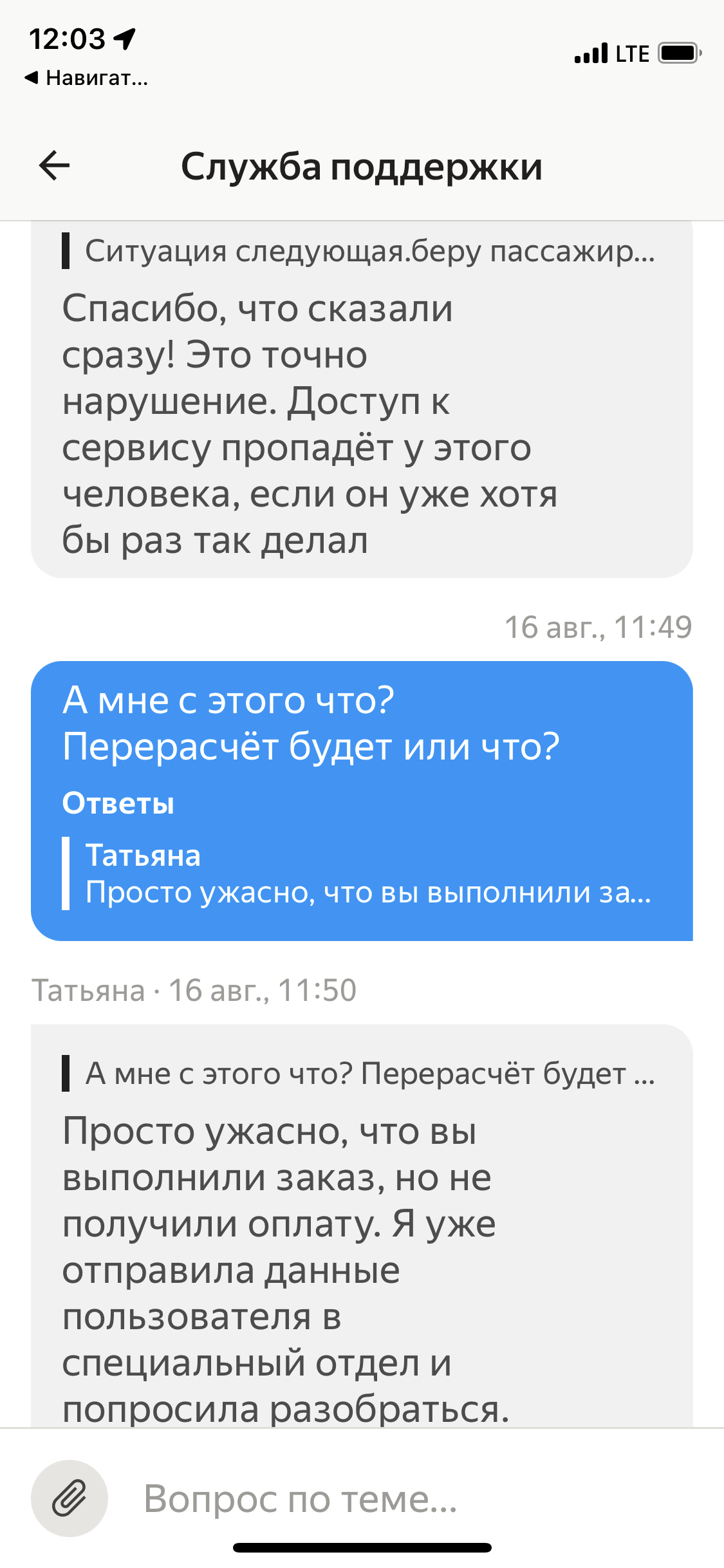 Яндекс .Про кинули на бабки | Пикабу