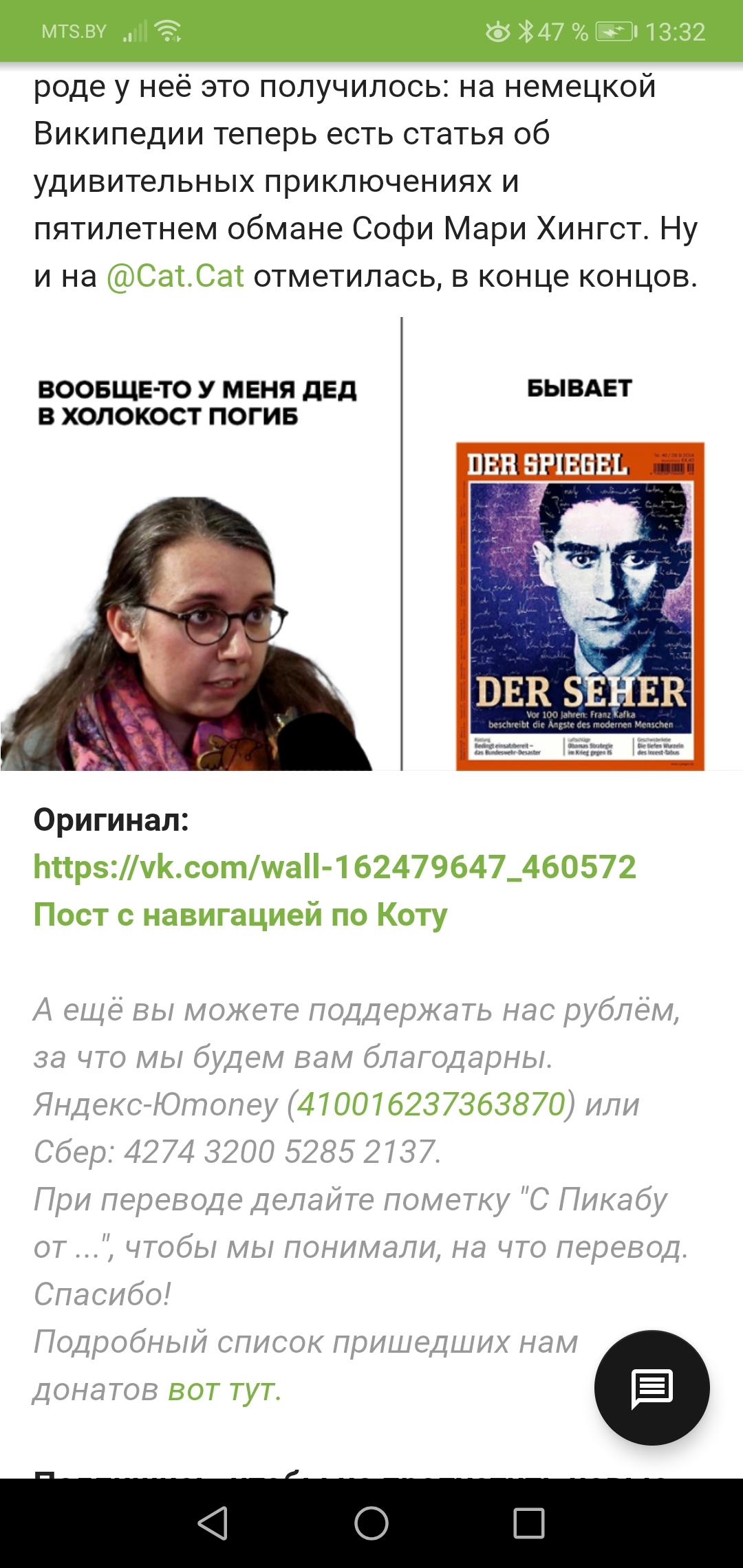 Ответ на пост «Слава на костях Холокоста» - Моё, История, Германия, Холокост, Обман, Ложь, Ответ на пост, Текст