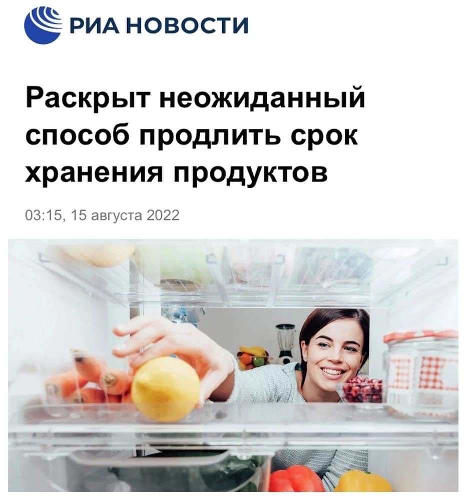 Я один не понимаю что тут происходит? - Юмор, Новости, Продукты, Холодильник, Просрочка, Длиннопост