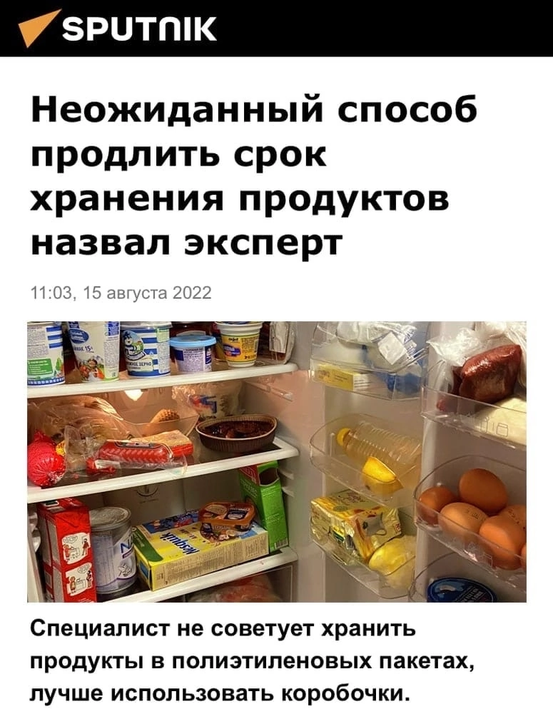 Я один не понимаю что тут происходит? - Юмор, Новости, Продукты, Холодильник, Просрочка, Длиннопост