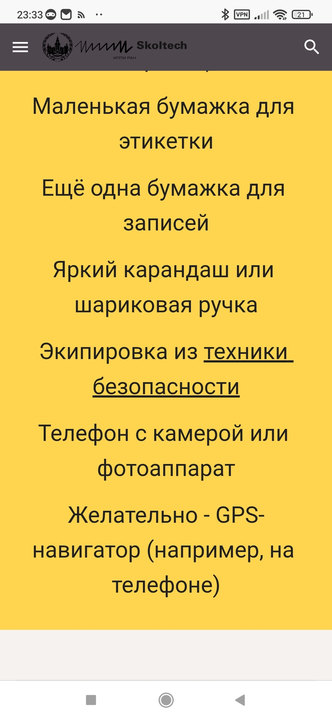 Исследование борщевика! Нужна помощь - Борщевик, Деревня, Экология, Исследования, МГУ, Биология, Длиннопост, Видео