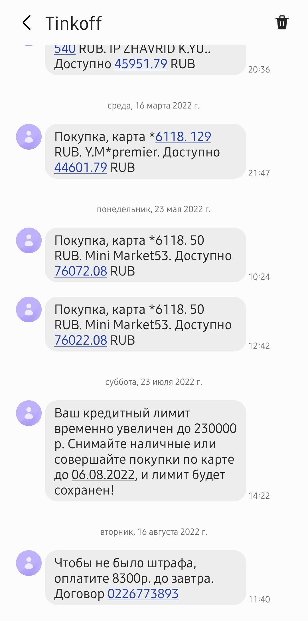 Как Тиньков мне 50000 втюрить пытался( - Моё, Негатив, Развод на деньги, Мат, Длиннопост