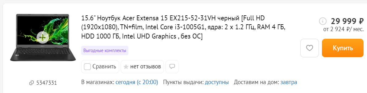 Analysis of prices for electronics. August. Prices returned 3 years ago? - My, Prices, Computer hardware, Video card, Smartphone, Longpost, Positive