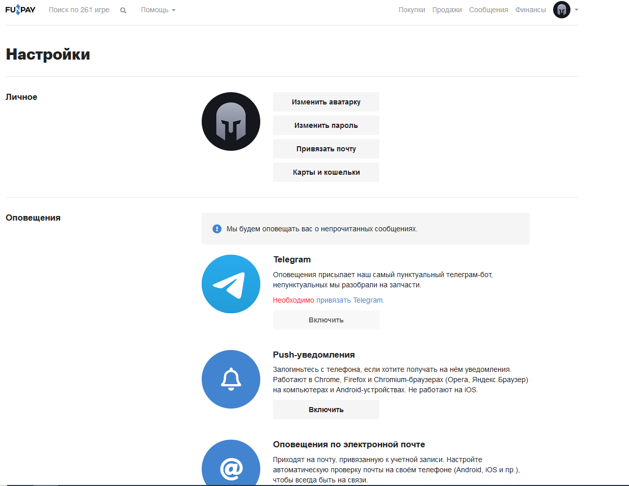 Мой профиль в Funpay взломали или как администрация кладет кабачок на  защиту и помощь пострадавшим | Пикабу