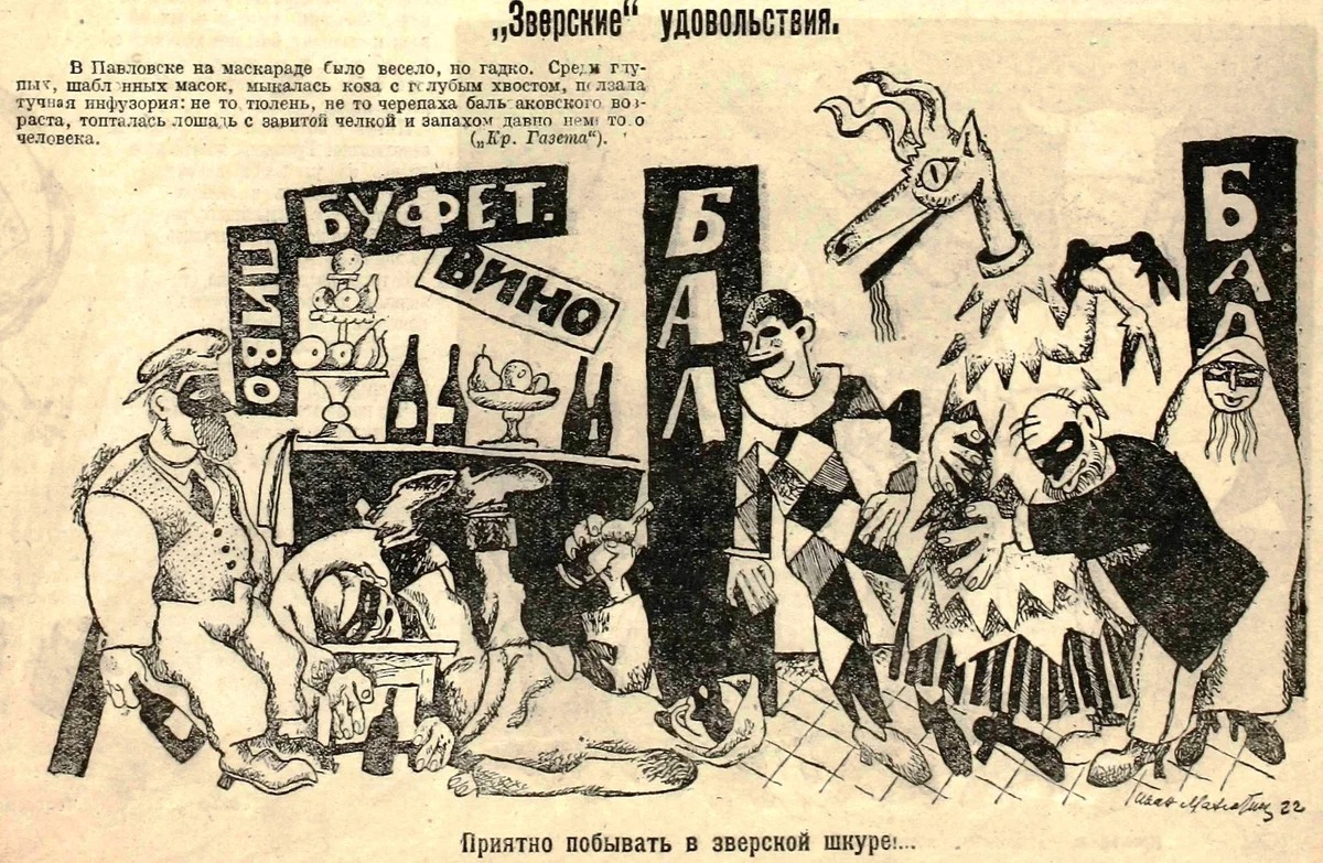 Как в России сухой закон не привился | Пикабу