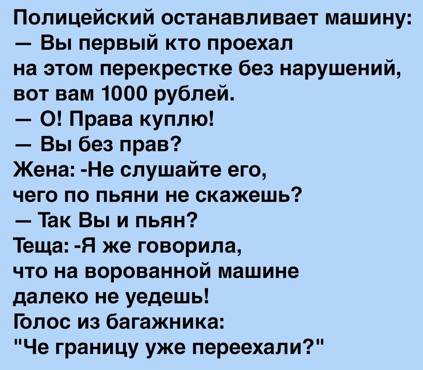 Перекресток - Юмор, Машина, Полиция, Дорожный перекресток