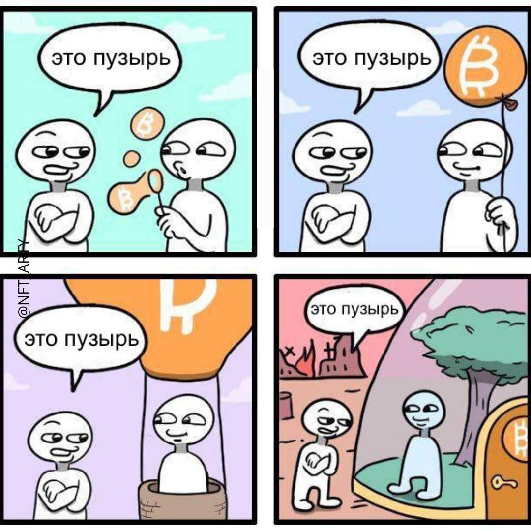 крипто мем