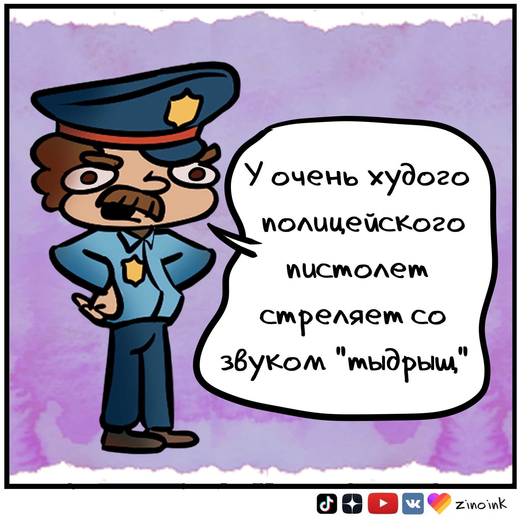 тыдрыщ» | Пикабу