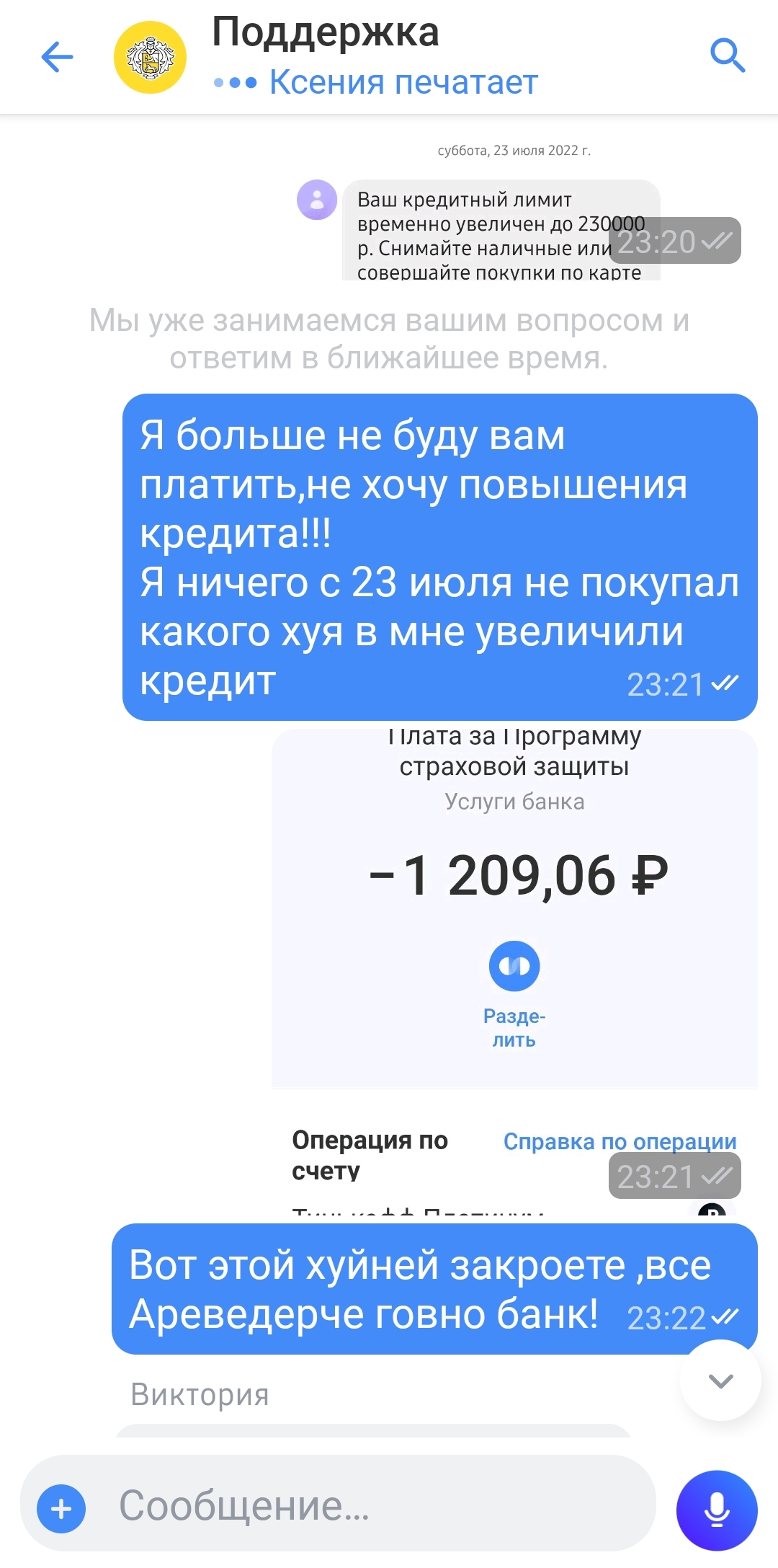 Как Тиньков мне 50000 втюрить пытался( - Моё, Негатив, Развод на деньги, Мат, Длиннопост