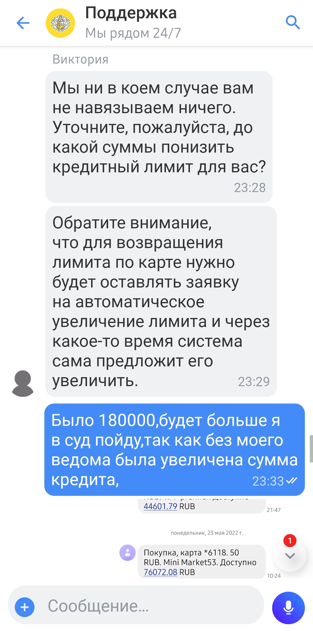 Как Тиньков мне 50000 втюрить пытался( - Моё, Негатив, Развод на деньги, Мат, Длиннопост