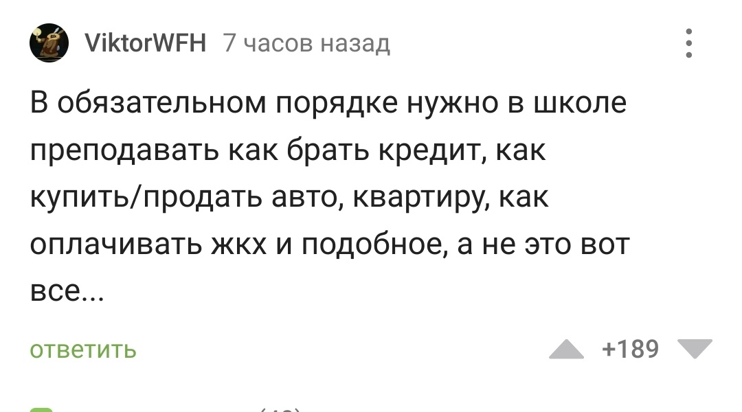 Reply to the post “Tinkoff or watch your hands. 8% per annum on a loan turns .... I turn ... into 40%  - Answer, Education, School, Choosing a future profession, Thoughts, Vocational guidance, Long, Teacher, Studies, Profession, Students, Design, Plan, Psychology, Pedagogy, Education, Development, Reply to post, Longpost