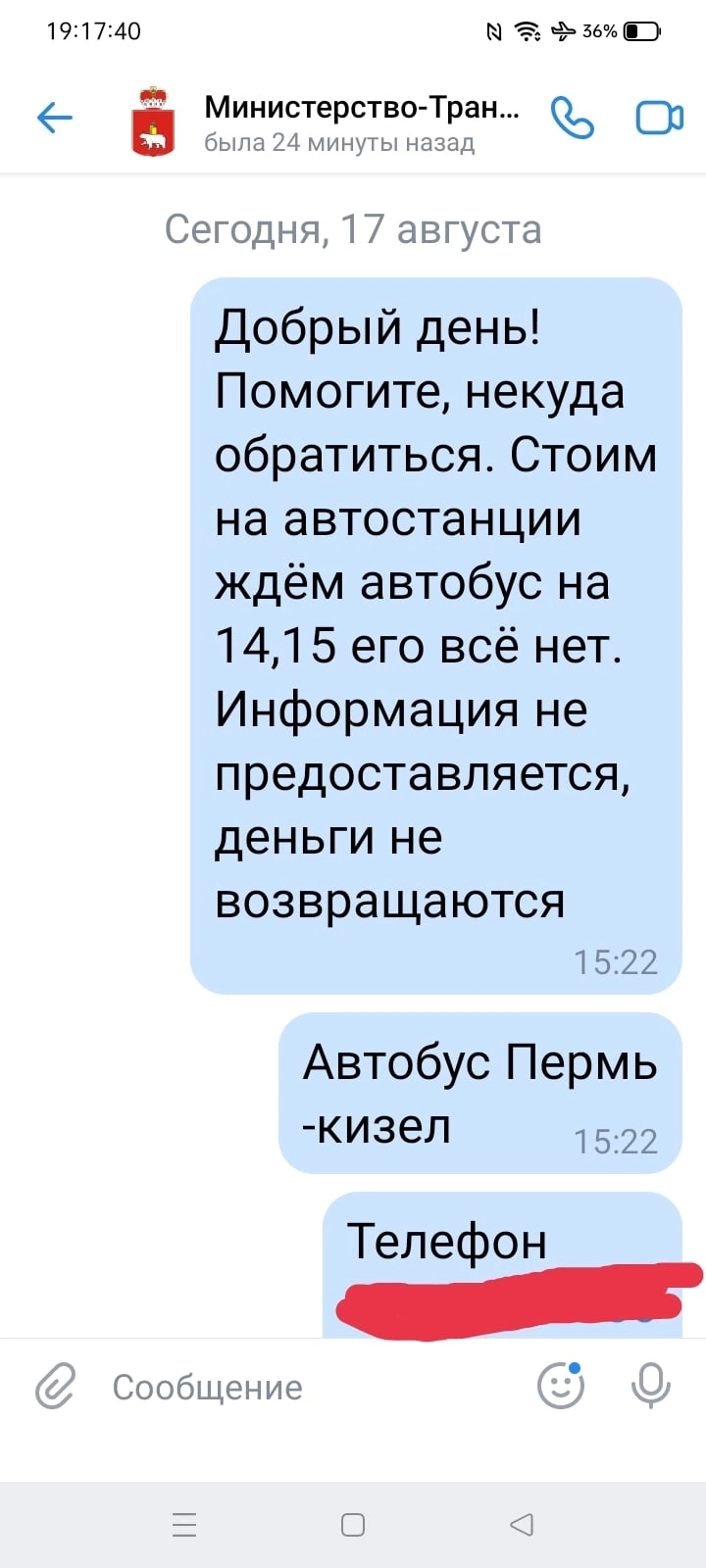 ЯНВАРЬ В АВГУСТЕ ИЛИ БЕССИЛИЕ МИНТРАНСПОРТА ПЕРМСКОГО КРАЯ | Пикабу