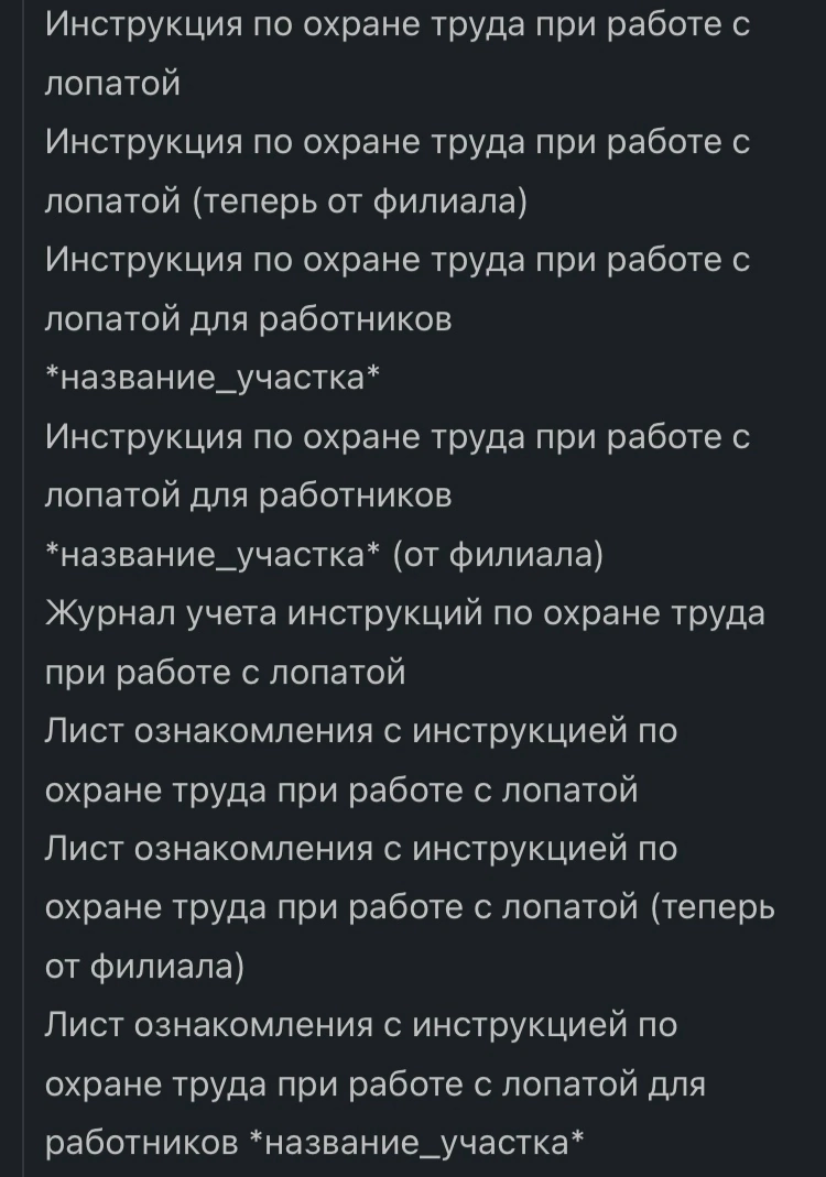 Когда у сотрудников недостаточно документации - Картинка с текстом, Лопата, Техническая документация, Длиннопост, Документы