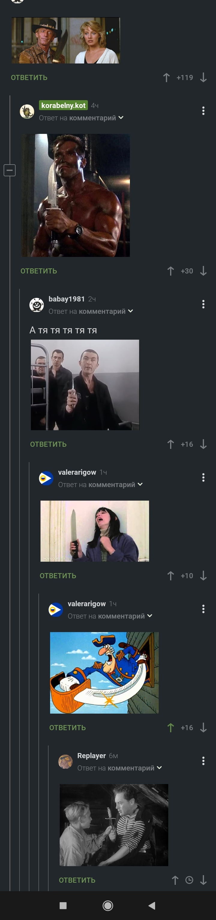 Is this a knife? - Screenshot, Comments on Peekaboo, Longpost