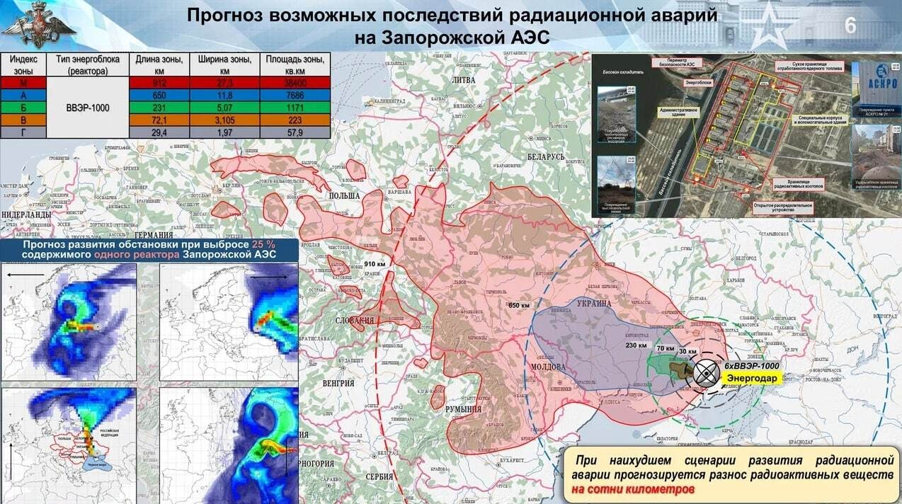 Минобороны РФ показало карту возможных последствий в случае ЧП на  Запорожской АЭС | Пикабу