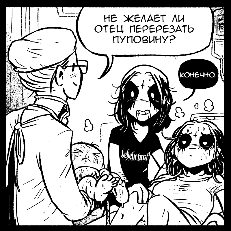 It's a girl! - My, Belzebubs, Comics, Translation, Translated by myself, Longpost