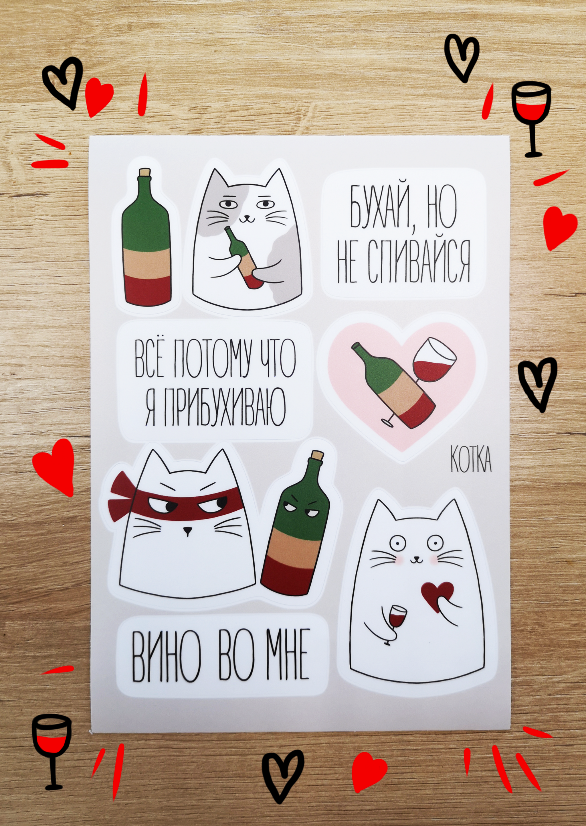 Made sticker packs - My, cat, Alcoholism, Coffee, Depression, Illustrations, Longpost