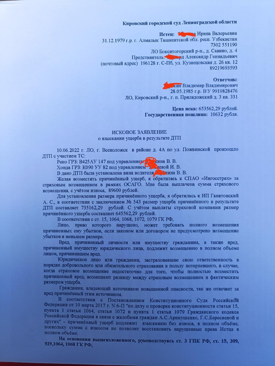 Полис ОСАГО больше не нужен - Моё, ОСАГО, Несправедливость, Автоюрист, Без рейтинга, Адвокат, Длиннопост