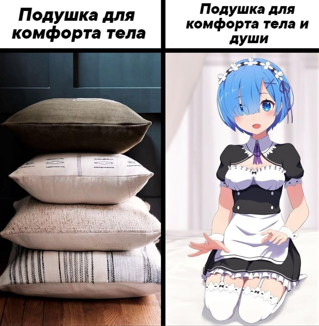 Главное правильно лежать - Аниме, Anime Art, Мемы, Re:Zero Kara, Rem (Re:Zero Kara), Горничная, Чулки, Подушка