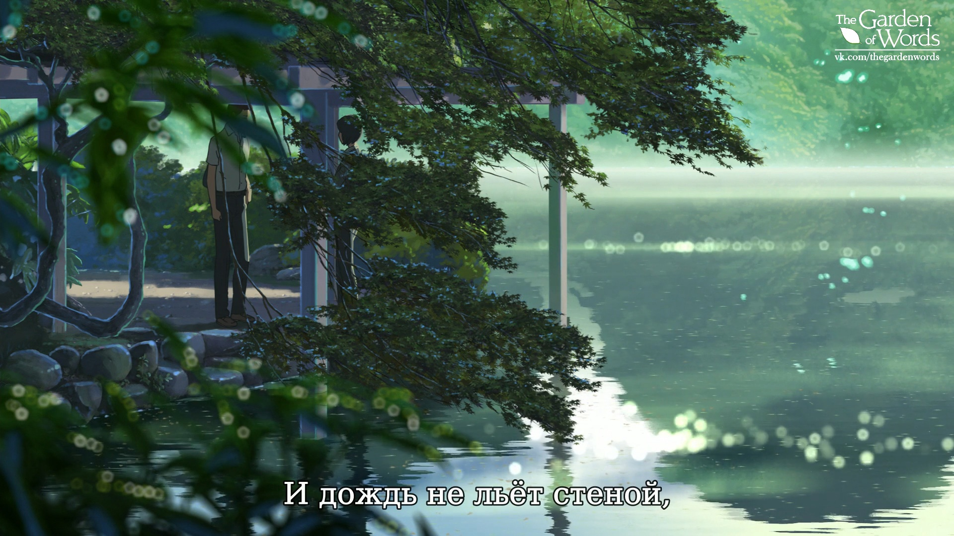 May the god of thunder be silent... - Anime, Kotonoha no Niwa, Makoto Shinkai, What to see, I advise you to look, Longpost