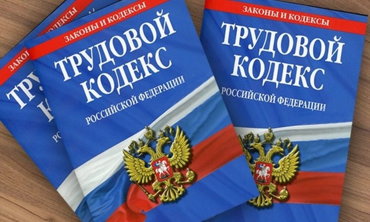 Работодатели больше не соблюдают ТК? - Трудовой кодекс, Работа