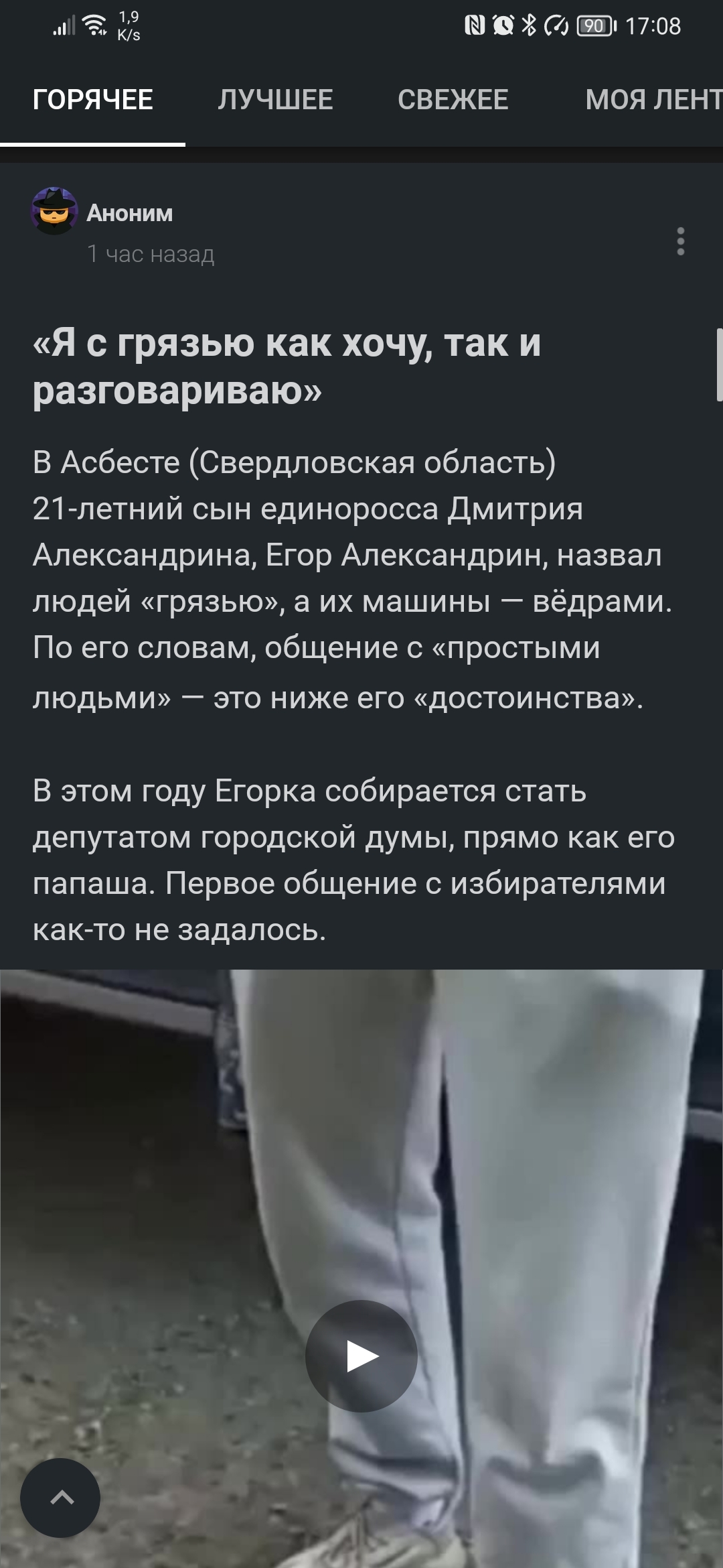 Пикабу, ты чего? - Пикабу, Политика, Удаление постов на Пикабу, Длиннопост