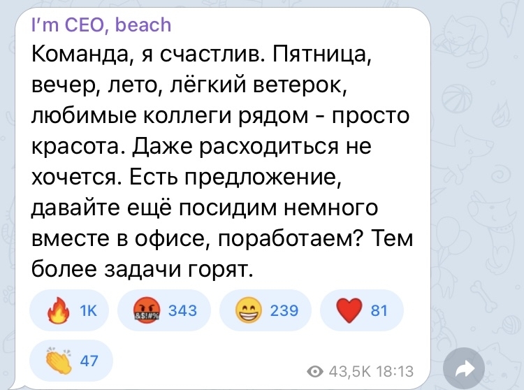 About delays at work - Office, I`m CEO beach, Screenshot