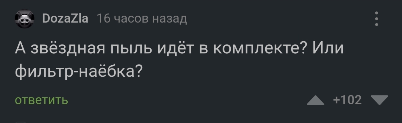 Ну все - Кот, Комментарии на Пикабу, Длиннопост, Скриншот