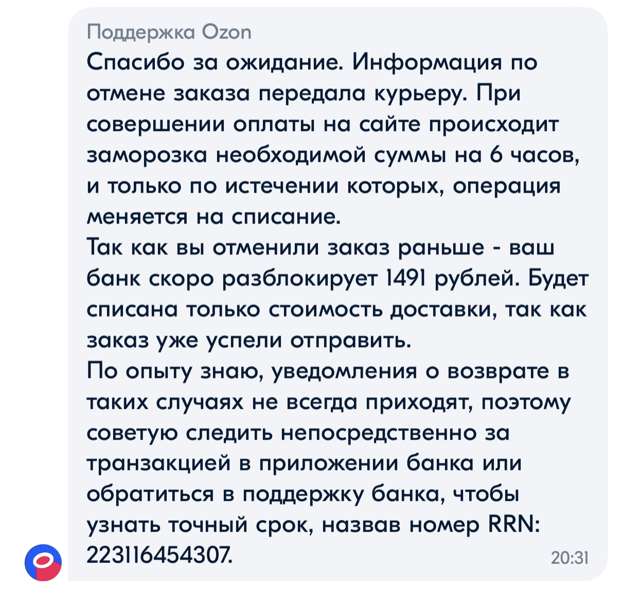 О том, как OZON берет деньги за экспресс доставку , но не доставляет - Ozon, Ozon Card, Длиннопост