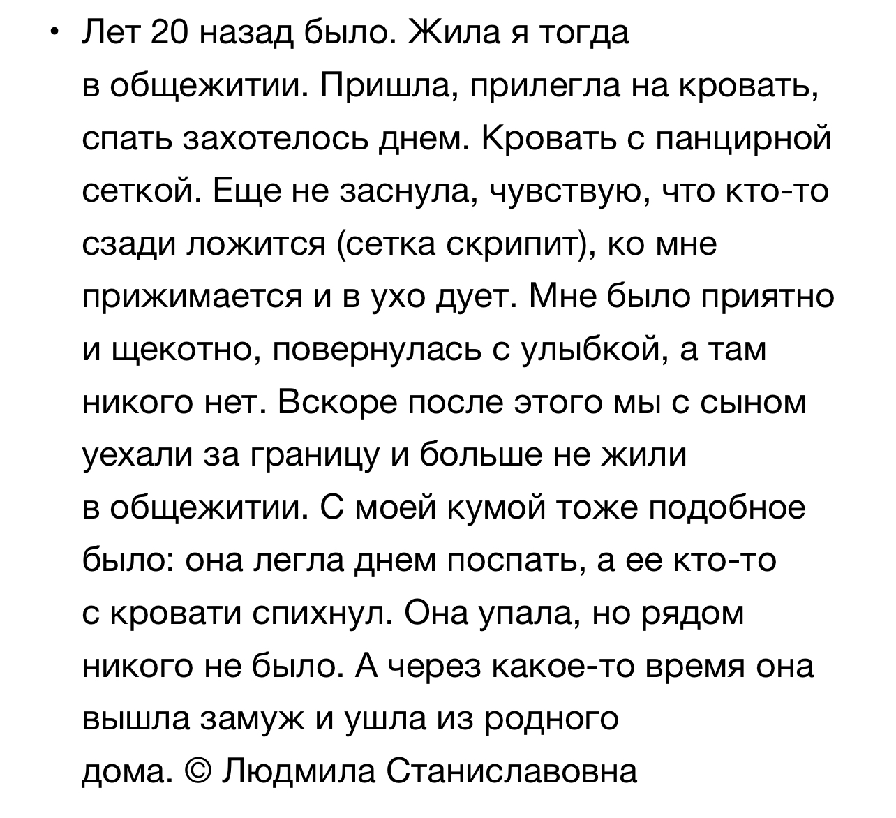 Мистические происшествия, произошедшие с читателями Adme и не только |  Пикабу