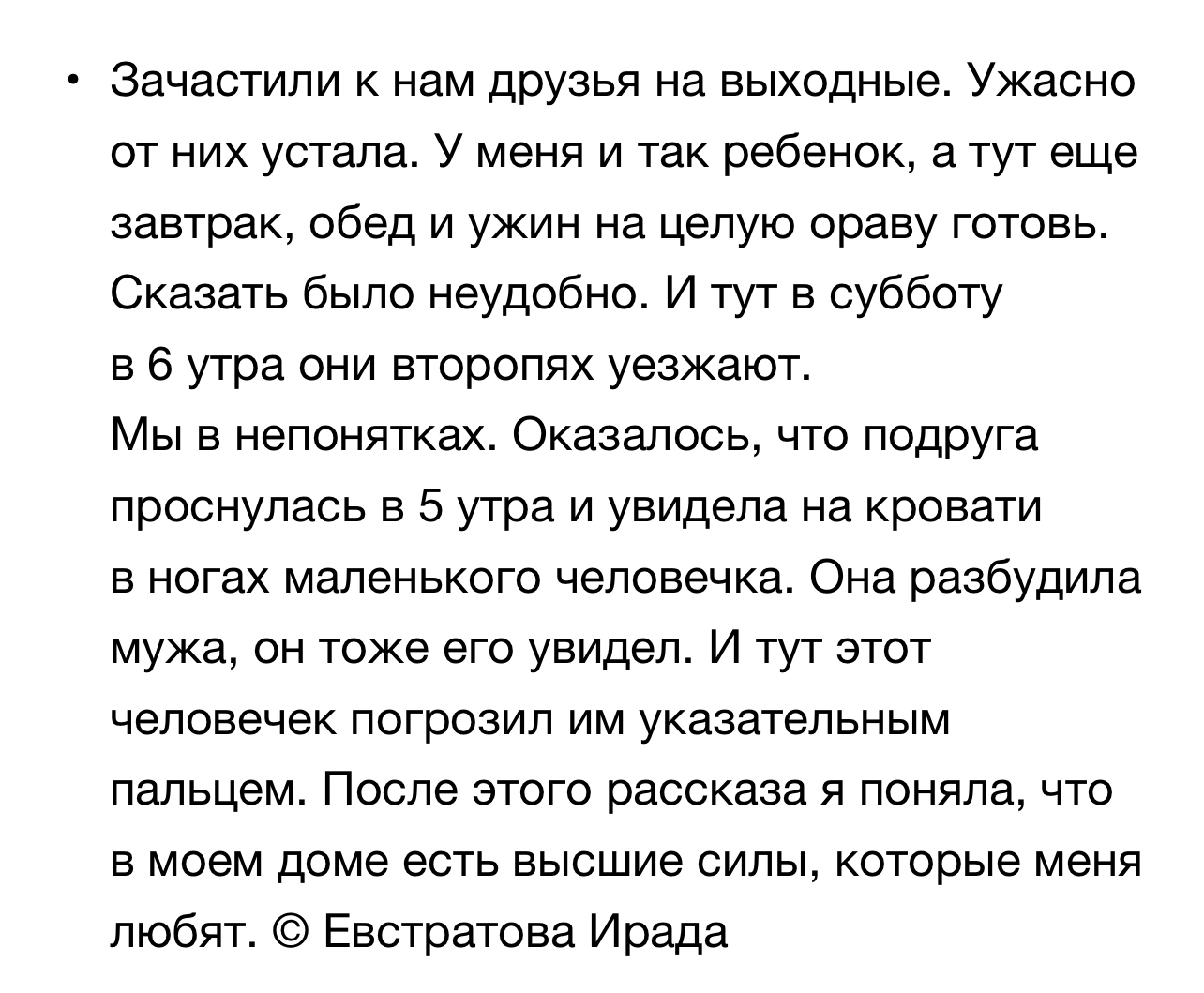 Мистические происшествия, произошедшие с читателями Adme и не только |  Пикабу