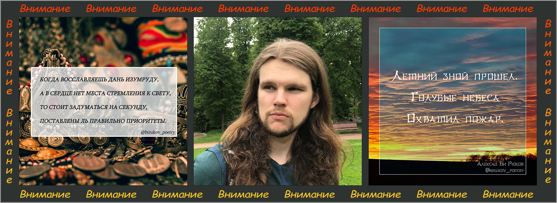 ALEXANDER BIRYUKOV: THE MIRACLES OF THE PROPHETIC GENIUS-HANDY - My, Philosophy, Thoughts, Peace, Self-development, Reading, Story, Author's story, Prose, Poetry, Poems, Creation, Humor, Clickbait, Literature, Art, Art, Writing, Writers, Lyrics, Wisdom, Longpost