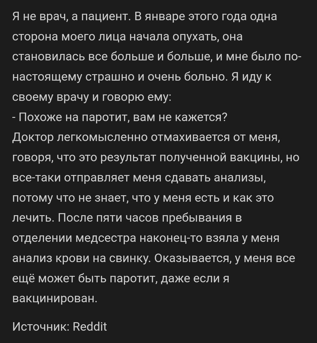 Похоже на паротит, вам не кажется?