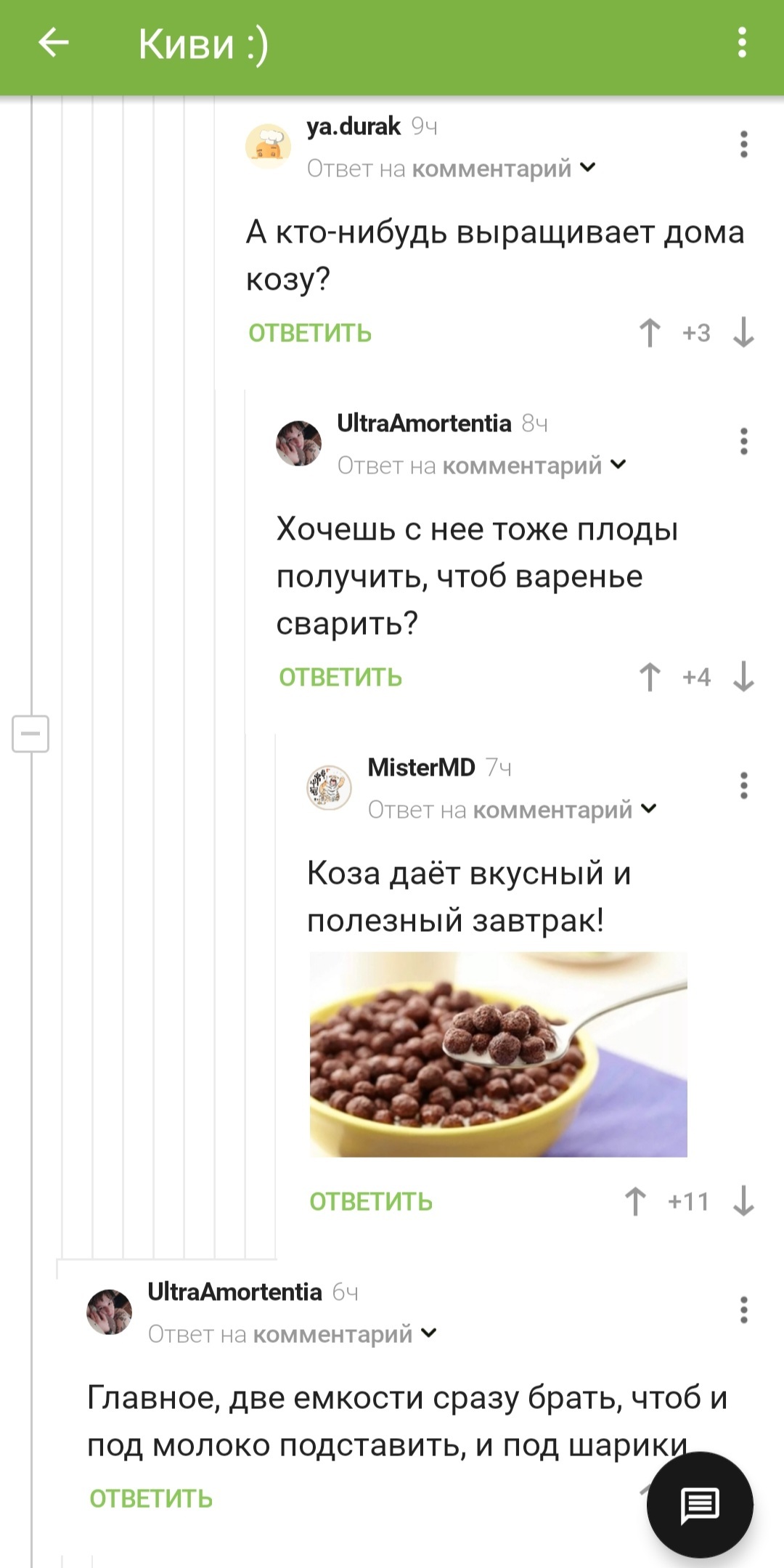 goat seeds - Comments on Peekaboo, Goat, Nesquik, Screenshot