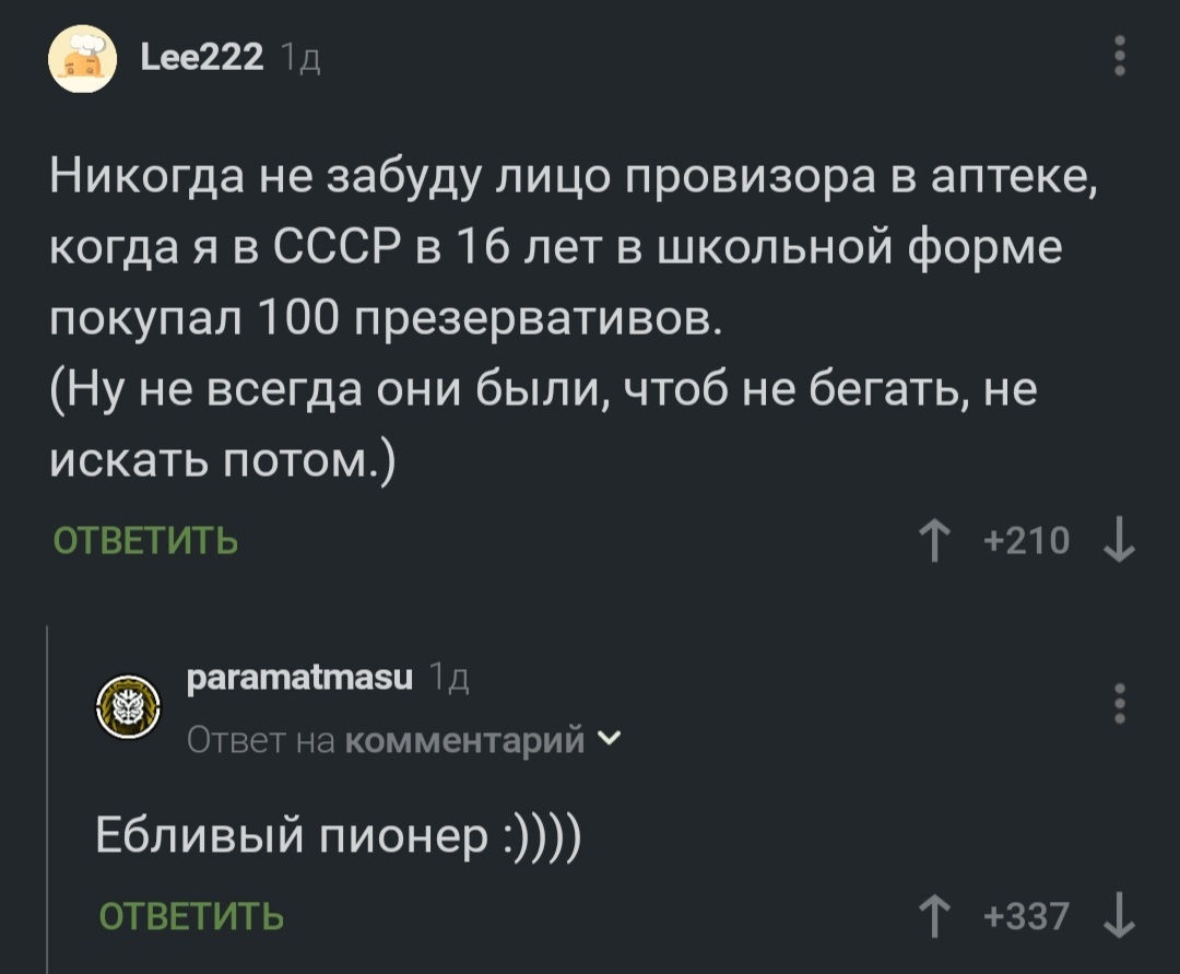 Пися распухла, что это может быть?. Детская медицина