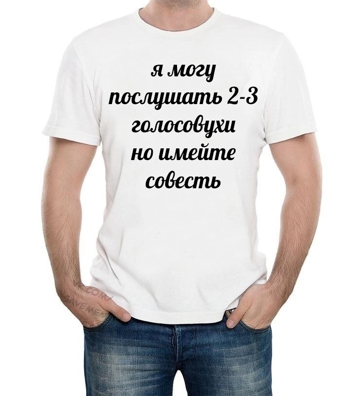 Who needs this t-shirt? - Voice messages, Messenger, Cloth