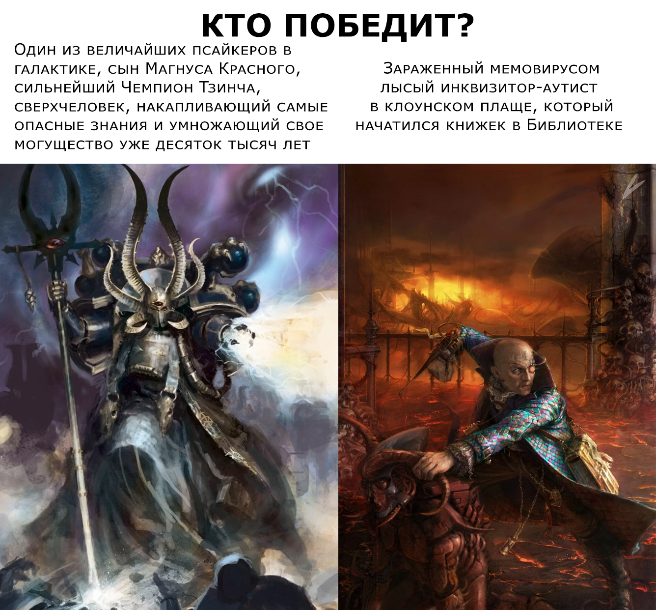 Knowledge is power! - Humor, Memes, Picture with text, Warhammer 40k, Wh humor