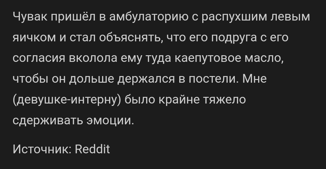 Каепутовое масло | Пикабу