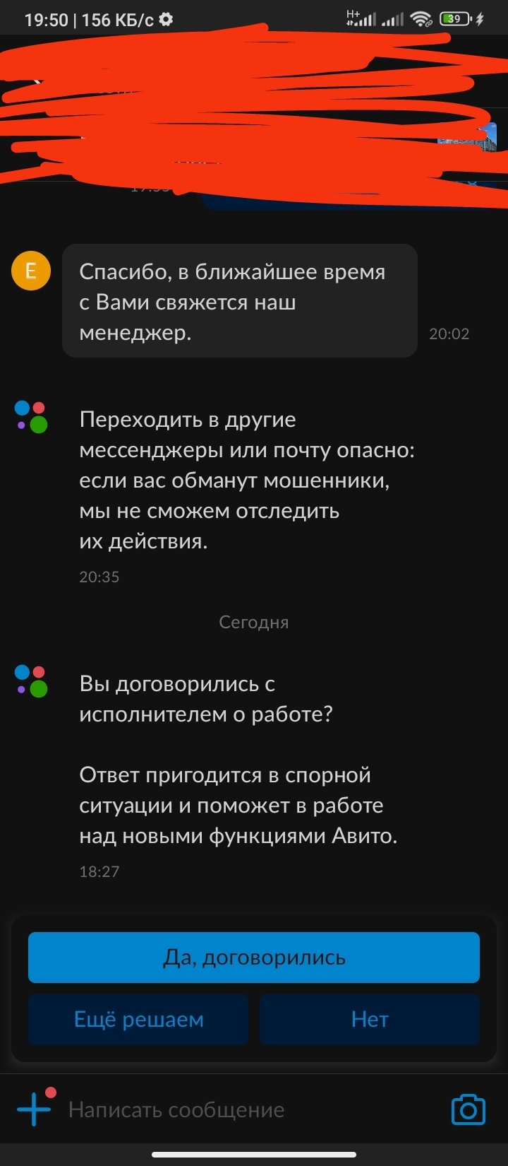 Авито - Моё, Объявление на авито, Отвлекает, Негатив, Длиннопост