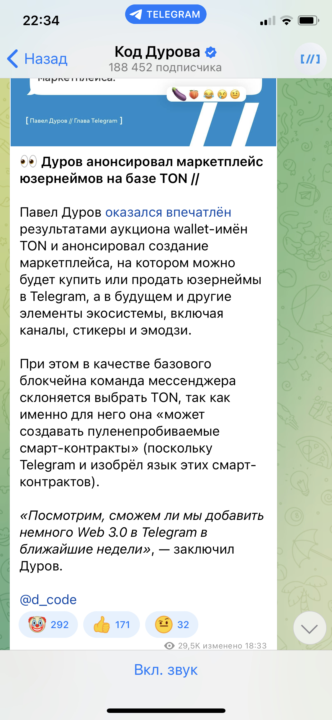 Дуров опять за старое - Павел Дуров, Telegram, ВКонтакте, Социальные сети, Ton, Дуров верни стену, Длиннопост