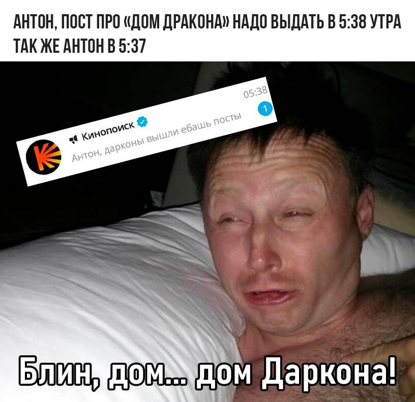 Confused) Anton was alarmed) - Screenshot, Picture with text, Telegram channels, KinoPoisk website, SMM, Work, Morning, Fail, Release, Premiere, Mat, Longpost