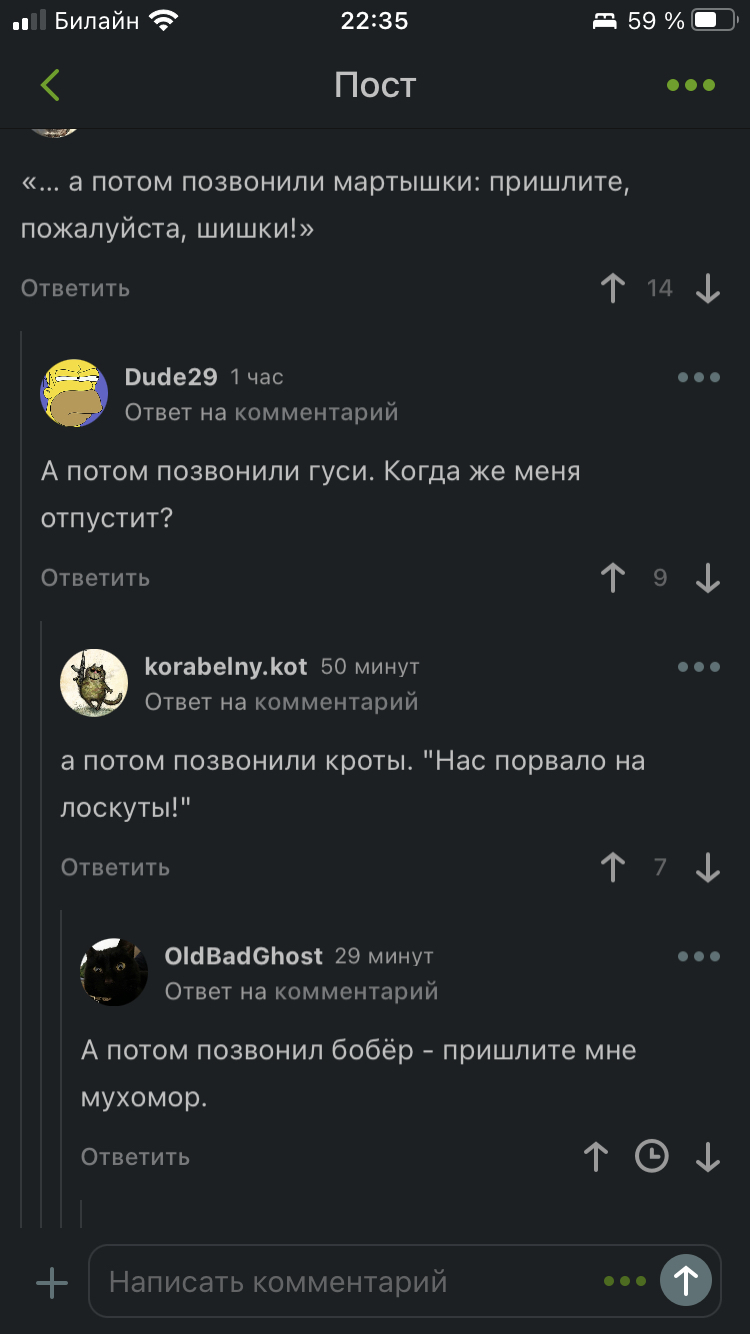 Я.И.Бонг… Стихи… - Комментарии на Пикабу, Стихи, Наркомания, Наркотики, Длиннопост, Скриншот, Мат