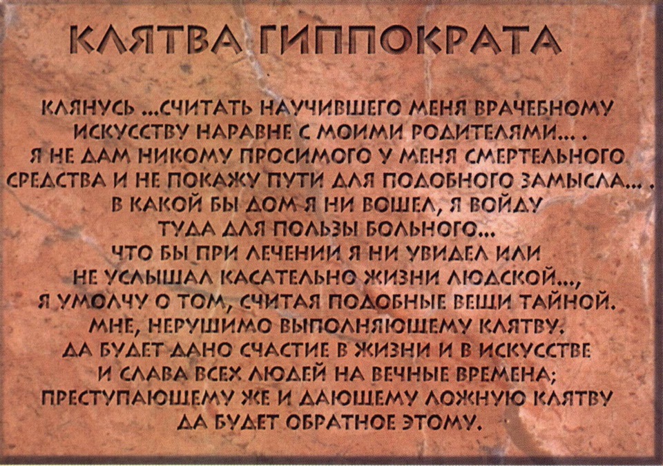 Рассказываю соседу в палате про Окно Овертона - Больница, Философия, Жизнь